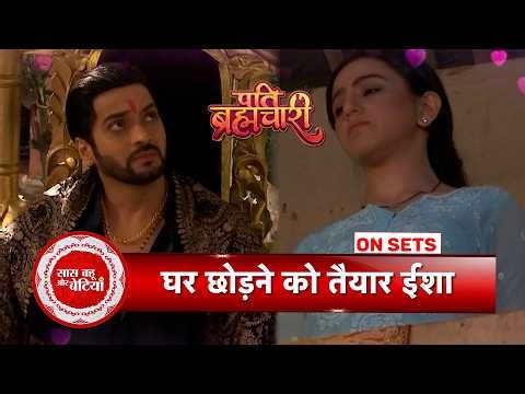 Pati Brahmachari: Suraj's Secret Shocks Isha, She Decides to Leave | SBB