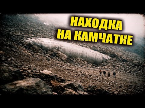 In 1968, the body of an unknown flying object was discovered embedded in a slope in Kamchatka.