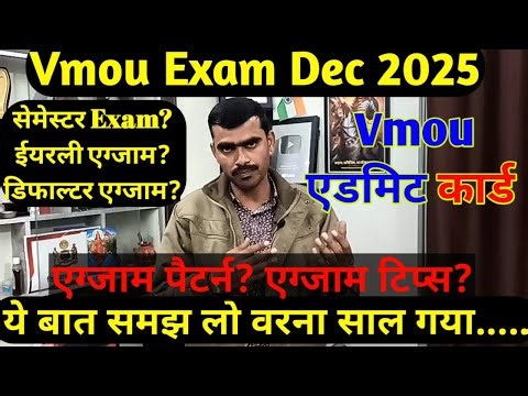 Vmou Exam Dec 2025 first&second semester Exam yearly exam vmou kota admit card Defaulter exam tips