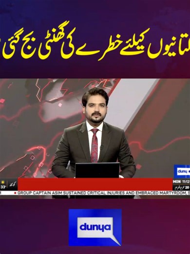 Multan Breaking News Highlights from Dunya News