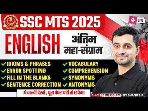 SSC MTS English Classes 2025 | SSC MTS 2025 Expected Paper | MTS English by Shanu Sir | Testbook