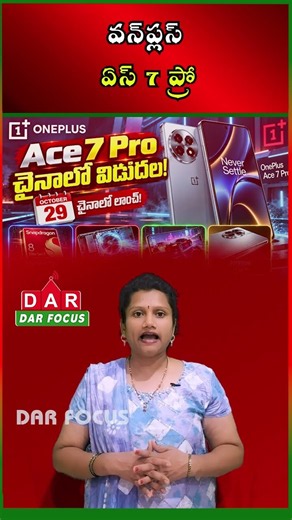 OnePlus Ace 7 Pro Launching October 29 with Snapdragon 8 Elite Gen 5 | DAR FOCUS #darfocus