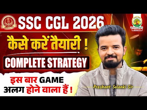 SSC Exam 2026 📚 Study Plan, Books & Tips | CGL Complete Strategy By Prashant Sir | Rankers Gurukul