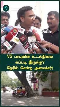 கொளத்தூர் MLA VS பாபுவுக்கு என்ன ஆச்சு? தீவிர சிகிச்சைப் பிரிவில் தவெக MLA! நேரில் சென்ற அமைச்சர்!