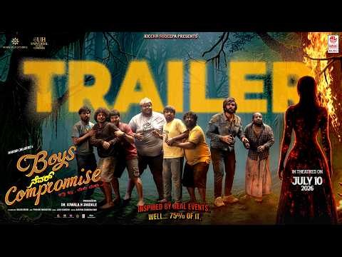 BOYS NEVER COMPROMISE – Official Trailer | Harish Jalgere | Marigold Studios