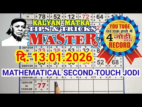 KALYAN MATKA TIPS AND TRICKS MASTER 13.01.2026 KALYAN TODAY TEBLE TRICK LINE JODI