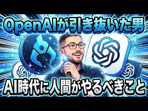 OpenAIに引き抜かれた男 Peter Steinbergerが語る「AIがコードを書く時代に人間がやるべきこと」