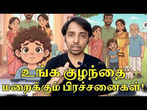 Is Your Child OK — Or Just Hiding From You? | Dr V S Jithendra