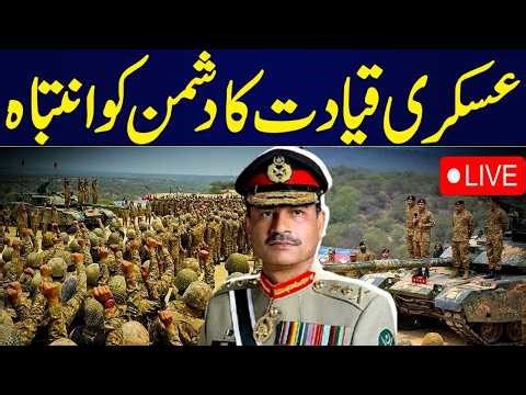 LIVE: Pak Army Warna India, Afghanistan | CDF Asim Munir Chairs Corps Commanders Conference at GHQ