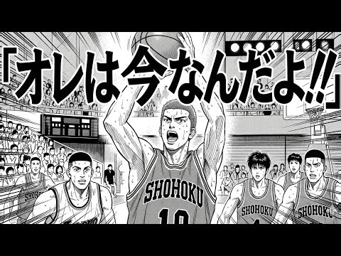 【スラムダンク】アニメ名言集！（SLAM DUNK）