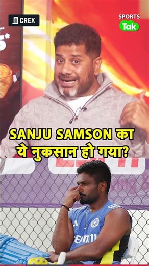 SANJU के VIJAY HAZARE के STARTING MATCHES ना खेलने की वजह से SELECTION पर सवाल हैं :VIKRANT GUPTA