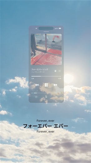 いよいよ来週！10/12「フォーエバーソング」配信リリース TVアニメ『夜桜さんちの大作戦』第2期 第2クールオープニングテーマ #夜桜さんちの大作戦 #アニメ主題歌