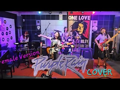 Purple Rain_(Prince) FEMALE Version by Father & Kids Band