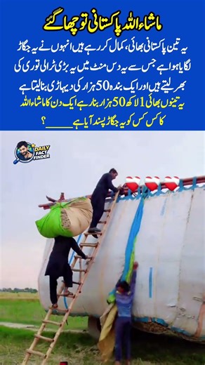 Amazing Hard Work in Pakistan 🇵🇰 | Real Effort Behind Daily Earnings
