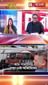 শীঘ্রই গ্রেফতার হতে পারে অভিষেক? কীসের ইঙ্গিত দিলেন আইনজীবী নবনীতা চ‍্যাটার্জি?