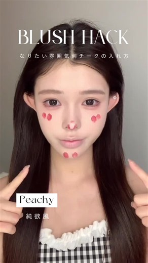 #blush #blushtips #blushtutorial | How to put on blush, Best way how to make blush, How to apply bloush