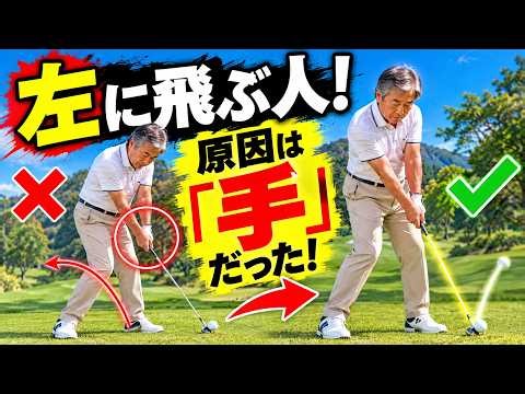 毎日たった5分！日本式の簡単ゴルフ練習で、アイアンが左に飛ぶ悩みを解消する方法