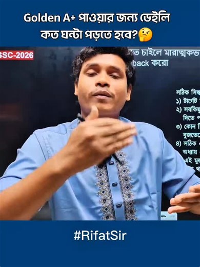 এসএসসি 2026-এর জন্য সোনালী A পাওয়ার টেম্পল