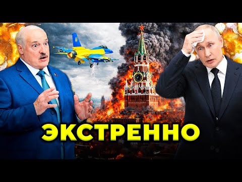 Путин ликвидирован? Киев обвинили в атаках на резиденцию президента РФ // Новости