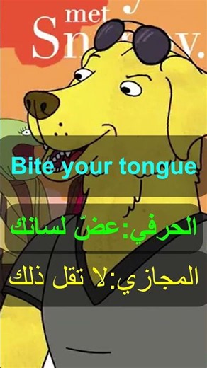 Don’t translate it literally ❌