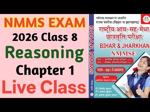 Nmms Chapter 1 Live Class || Series Reasoning Tricks || Nmms Exam Paper 2026 Bihar ||
