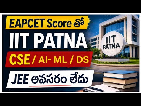 Join IIT with EAPCET.