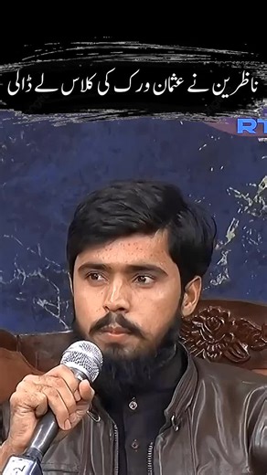 RTS Show with Rehan Tariq Featuring Usman Virk