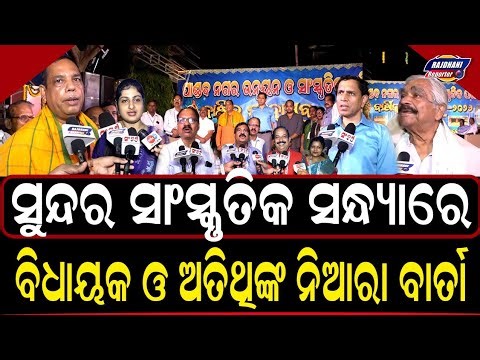 BHUBANESWAR PANDAB NAGAR ANNUAL FOUNDATION &CULTURAL PROGRAM