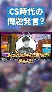昔のCSはマウサーが大量発生してた！【APEX LEGENDS】 #apex #apexlegends #エーペックスレジェンズ