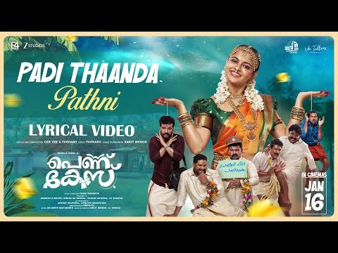 Padi Thanda Pathni - Lyrical Video | Pennu Case | Nikhila Vimal | Febin Sidharth | CeeVee & Farhash