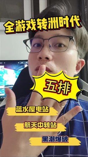 全游戏无缝转洲 爆破模式上线，生化还会远吗#爆破模式 #三角洲行动 #三角洲新赛季