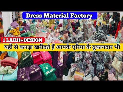 Sachine Print | Dress Material ₹30/Kg | Dress Material Factory Price | Ledies Suits Wholesale