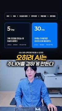 AI는 주니어를 강하게 만듭니다. #figma #uiux #uidesign