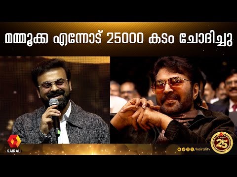 ചാക്കോ മാഷേ എന്നാണ് മമ്മൂക്കയും ദുൽഖറും എന്നെ വിളിക്കുന്നത് | Kunchacko Boban | mammootty,Dulquer