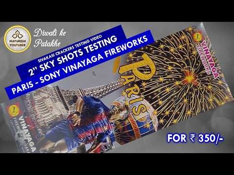 Paris sky shot testing | Sony Vinayaga Fireworks | Patakhe | sivakasi crackers video | Diwali 2026