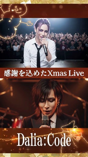 【AI】Xmas live |Snow White Lily | 02ノ憂鬱【Official Short】Dalia:Code