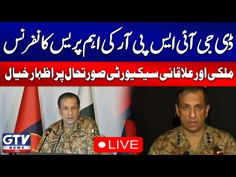 🔴LIVE | DG ISPR Press Conference | National & Regional Security Update | GTV News Live
