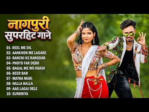 New Nagpuri Nonstop Song 2026 | Singer Nitesh Kachhap | Aankhon Me Laga Ke Chashma | #dance #nagpuri