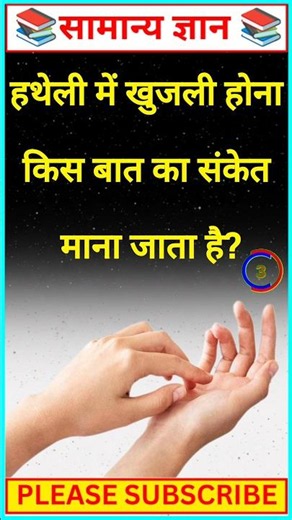 Top 50 ✍️ IAS Question🔥💯🥰 || GK Question and Answer|Part-81 #gkfacts #staticgk #bkgkstudy #gkinhindi