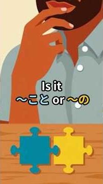 ～ことVS～の／Turning Verbs into Nouns! 📸🏃 #日本語学習 #jlpt #learnjapanese #nihongo #n3 #n4 #ふく先生