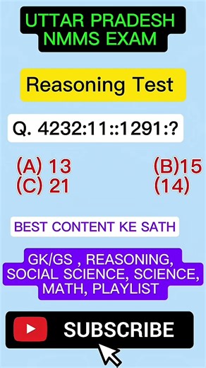 Nmms Exam Paper 2024 Class 8 | Nmms reasoning question| nmms answer key| answer key nmms exam |