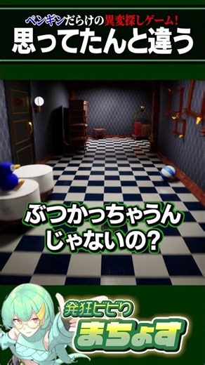 思ってたんと違う【#8ペン出口 】#ホラーゲーム