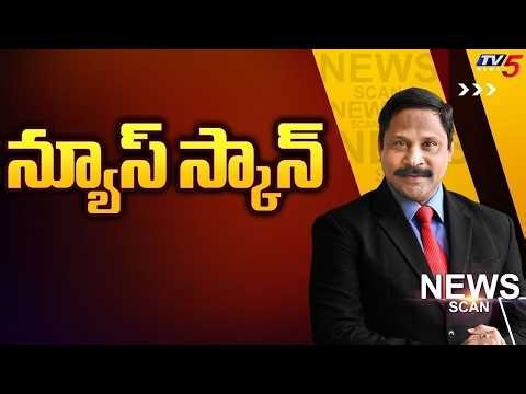 LIVE : News Scan Debate With Vijay Ravipati | TV5 News