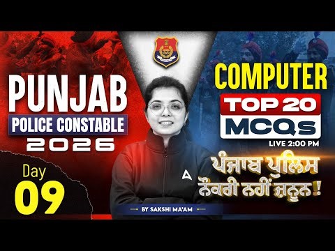 Punjab Police Constable Exam Preparation 2026 | Top 20 Computer MCQs Class By Sakshi Mam #9