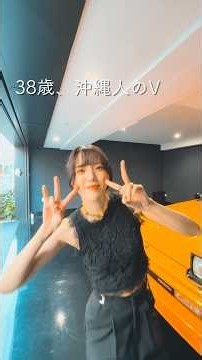 38歳沖縄人のvlog。街を歩くだけでこんな事になるなんて…😳 #shorts