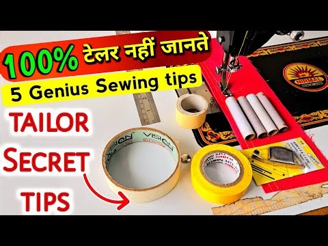 99% tailor nhi batate || 5 sewing tips and tricks for beginners| सिलाई सीखने वालों के लिए useful