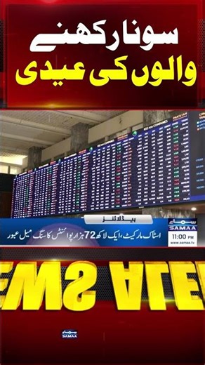 Gold price in Pakistan hits record high for fifth session | latest Gold Rates | Gold Rates Today