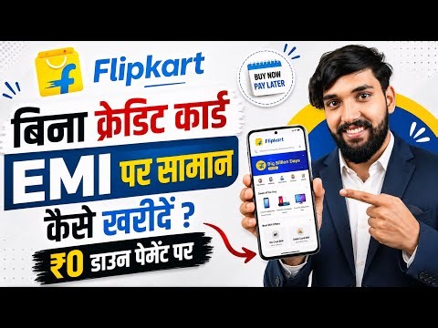 Flipkart EMI Pe Mobile Kaise Le | Flipkart Se EMI Pe Phone Kaise Buy Kare Without Credit Card