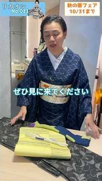 唐草模様の大島紬×ポップな九寸名古屋帯コーデ🍂 #着物 #kimono #きものティロワール