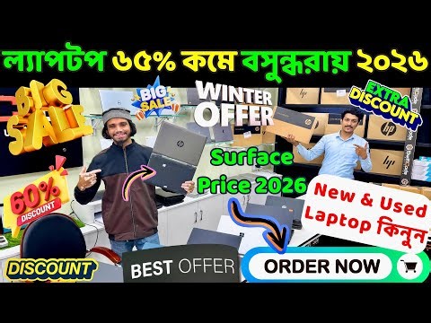 Used Laptop Price in Bangladesh 2026 🔥 Surface Laptop Price in BD 🔥 Laptop Price in Bangladesh 2026